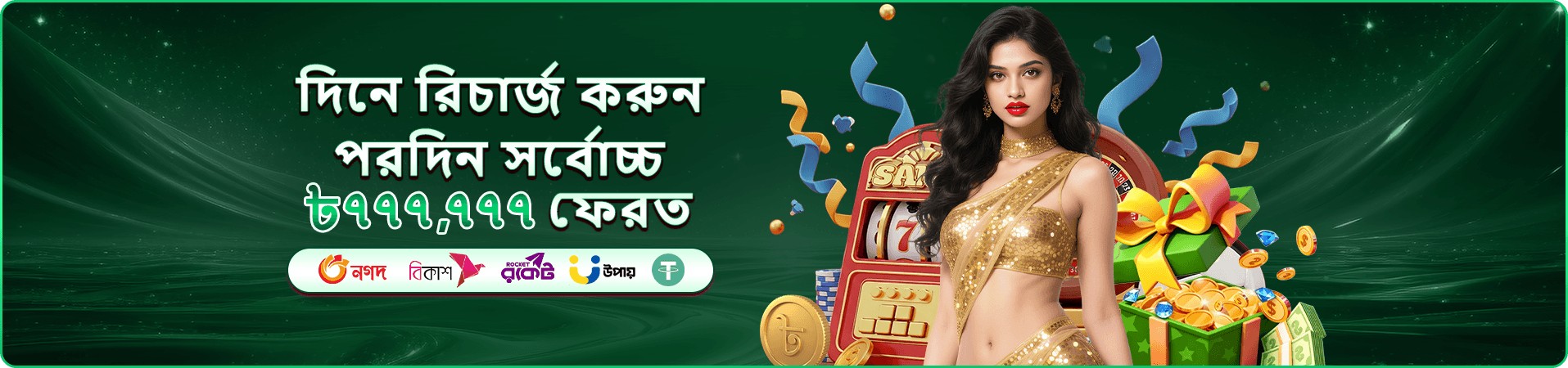 7000 bet apk footer logo